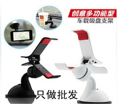 车载手机支架批发包邮优惠详解 工厂直营，全店九折起